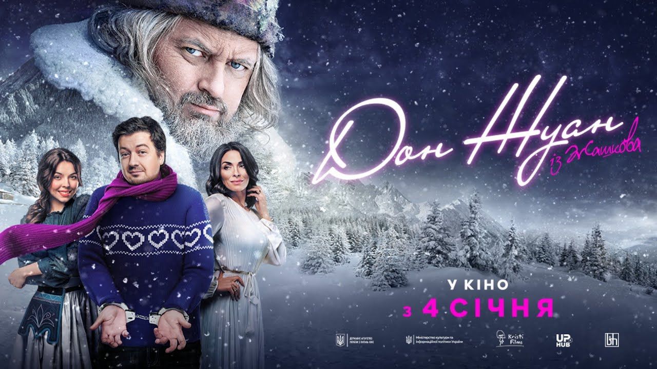 Кадр: Официальный тизер полнометражного фильма